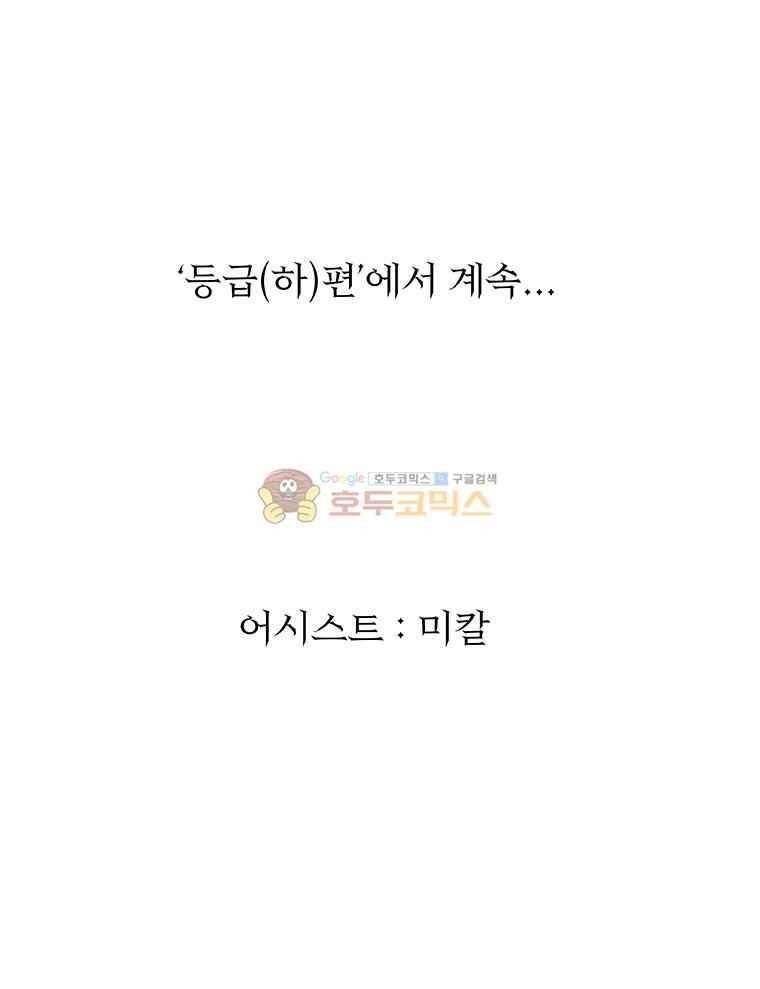 블랙 베히모스 294화 46