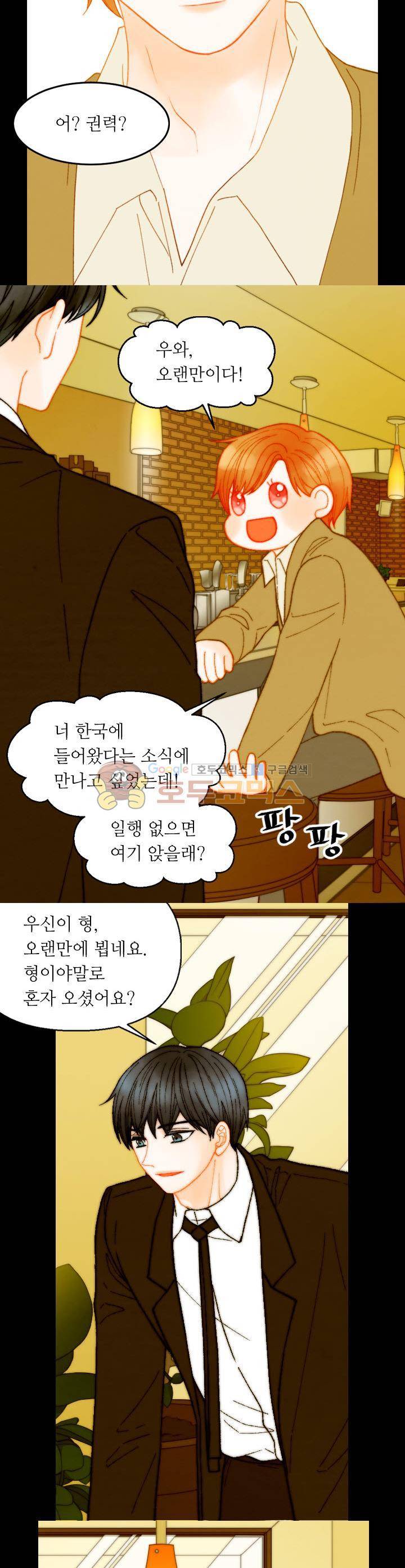 이미테이션 - 외전 9화 2