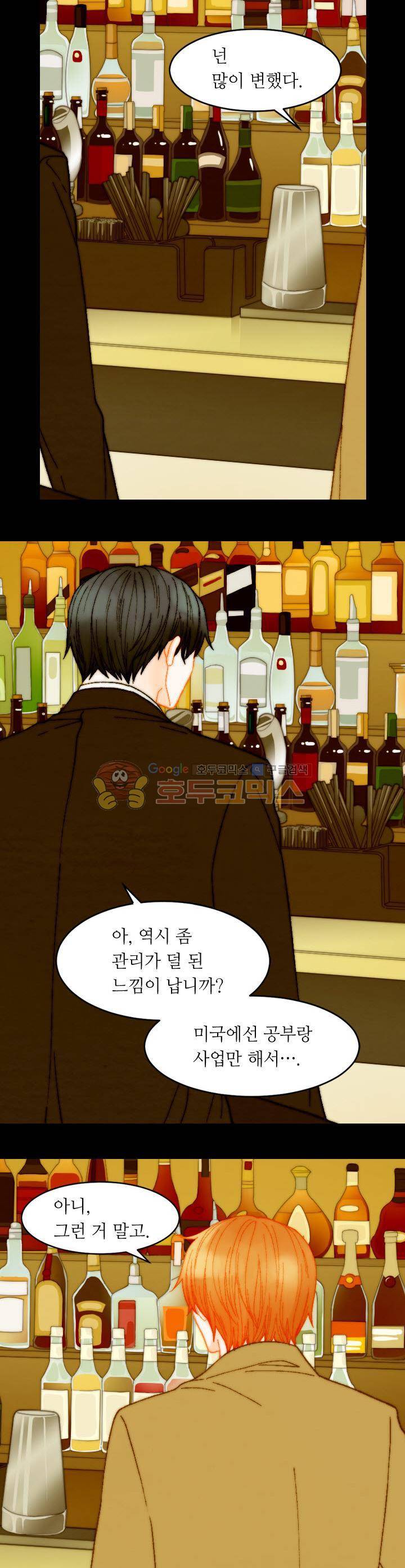 이미테이션 - 외전 9화 5