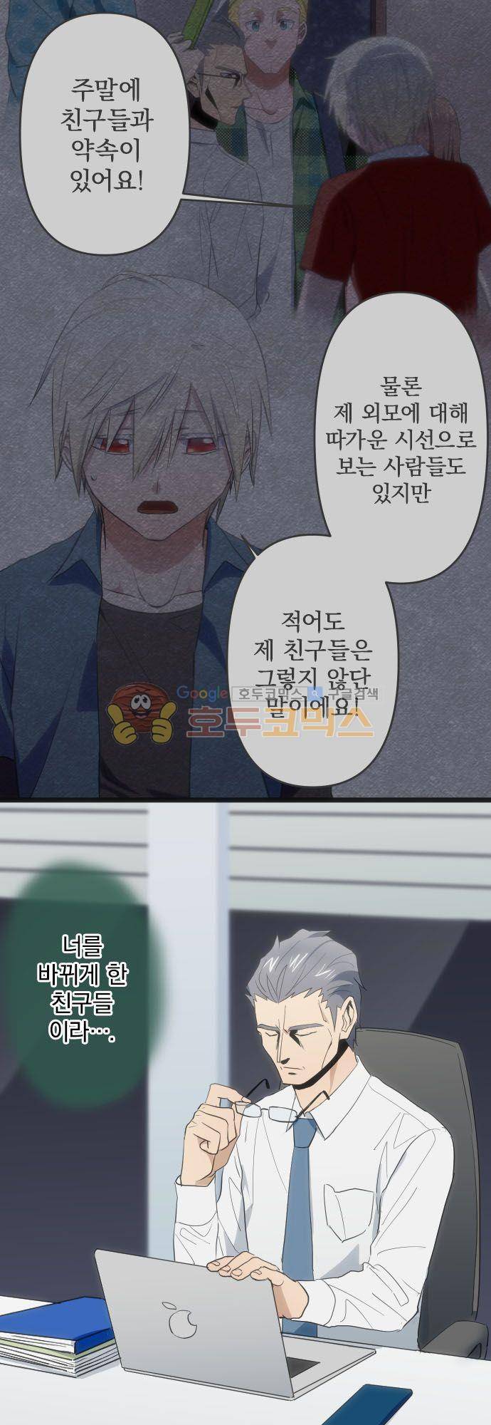 달 소년 100화 - 너무 가까워지진 말자 5