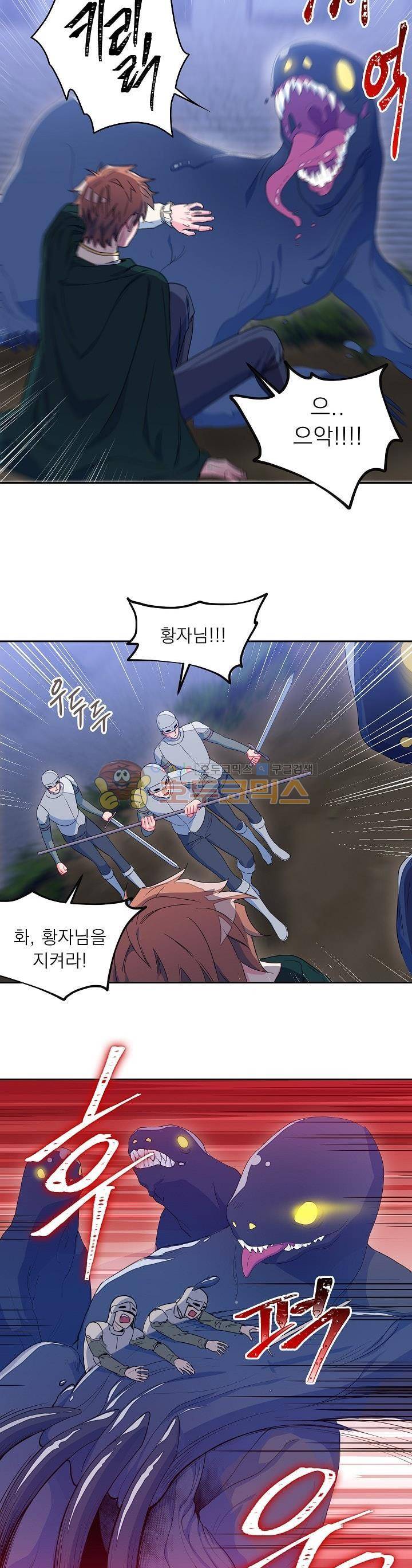 황자, 네 무엇이 되고 싶으냐?? 44화 2