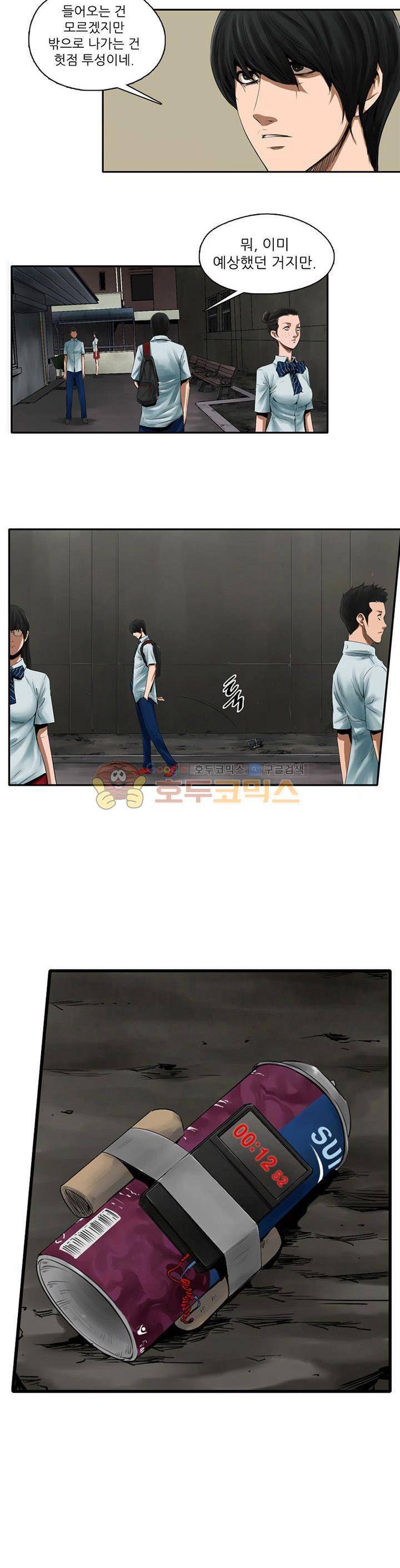 웨어울프 브리딩 10화 2