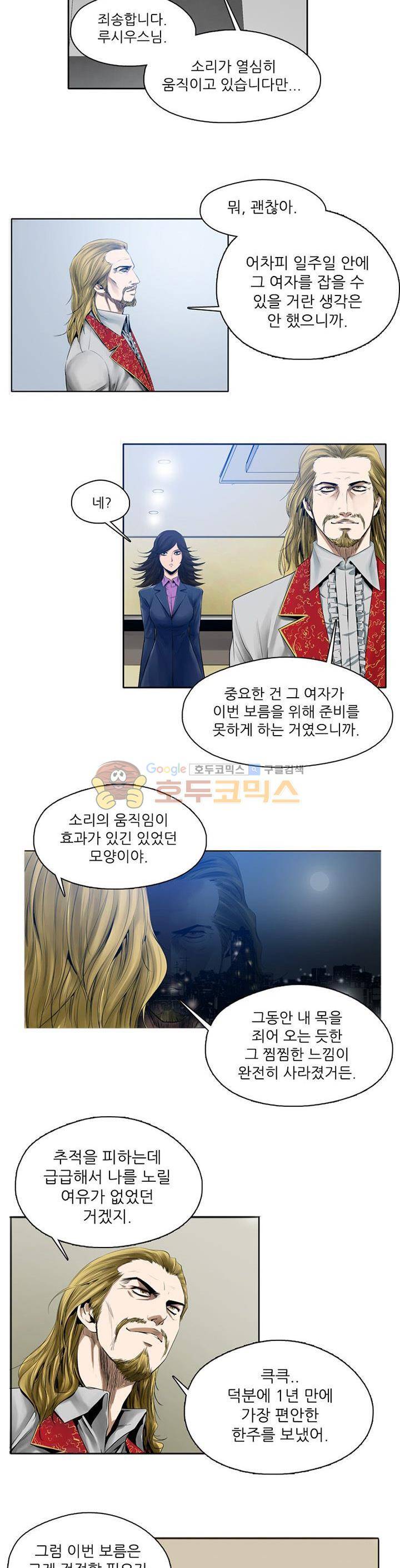 웨어울프 브리딩 10화 4