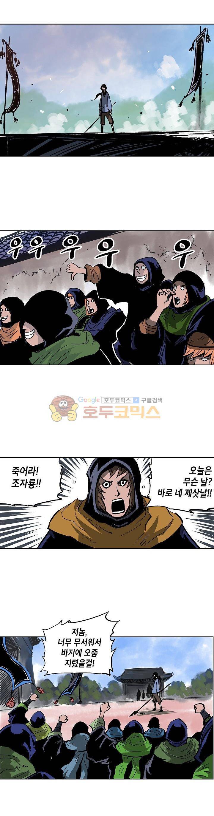 무신 51화 3