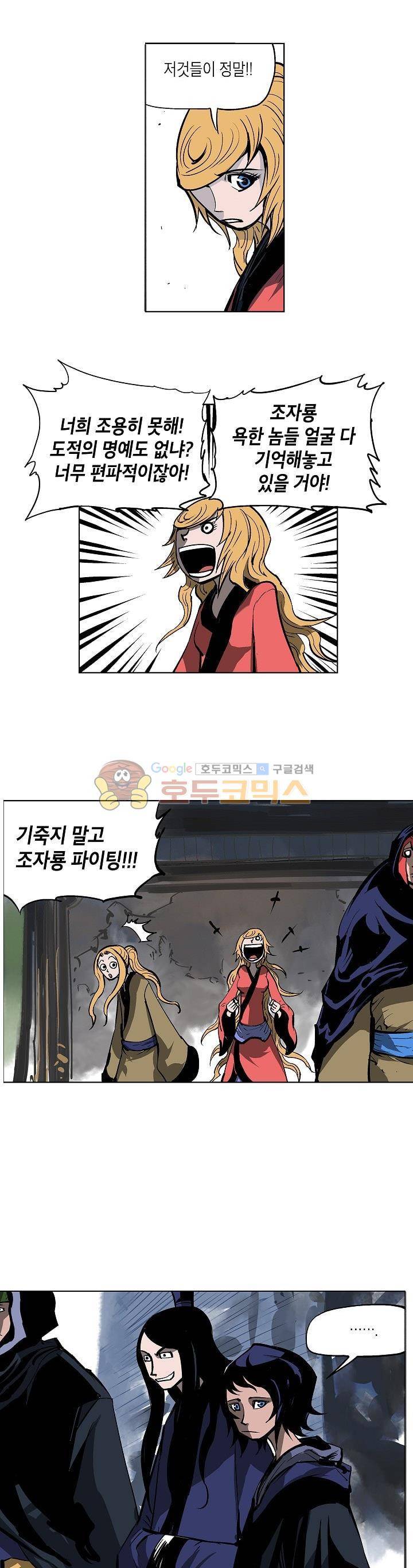 무신 51화 4