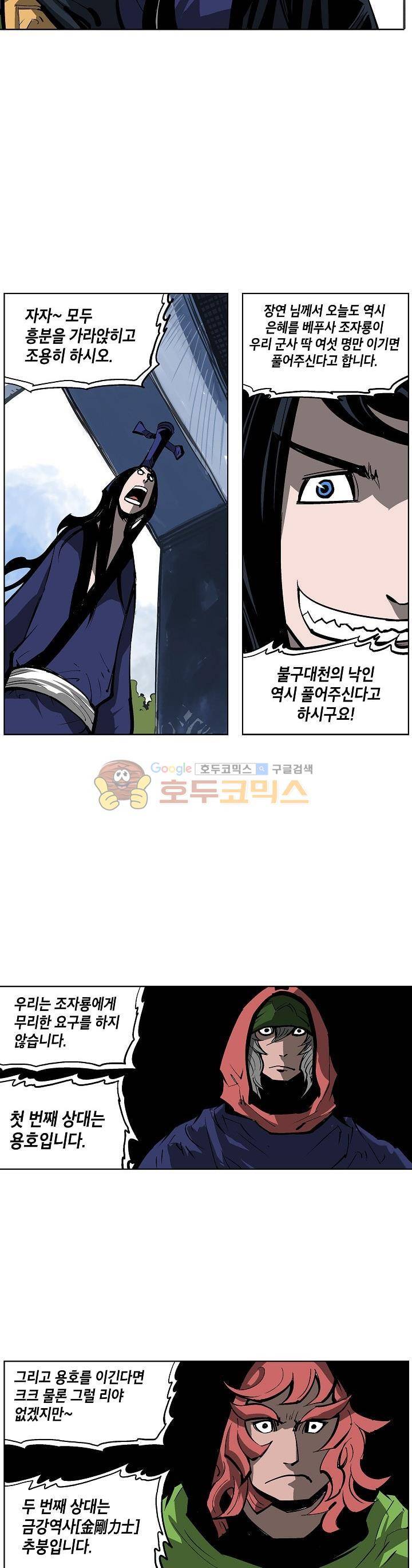 무신 51화 5