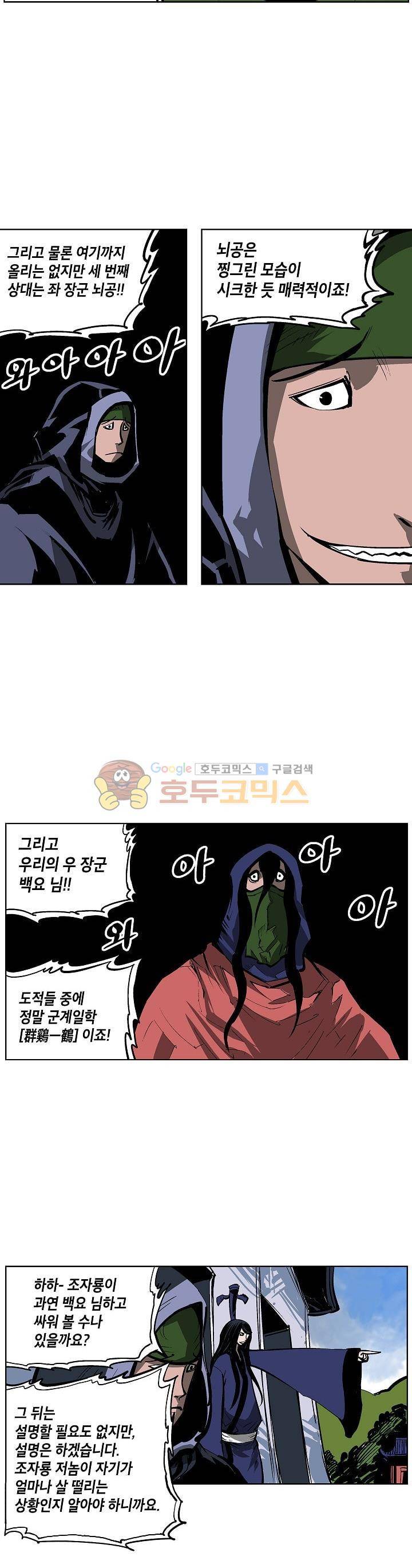 무신 51화 6