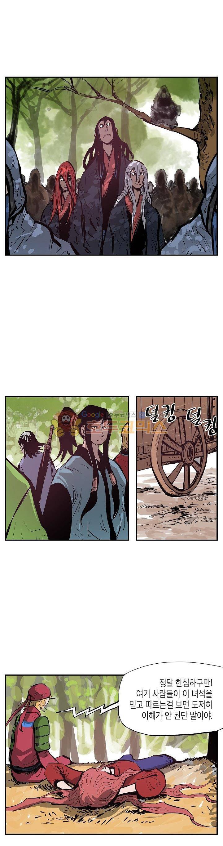 무신 69화 3