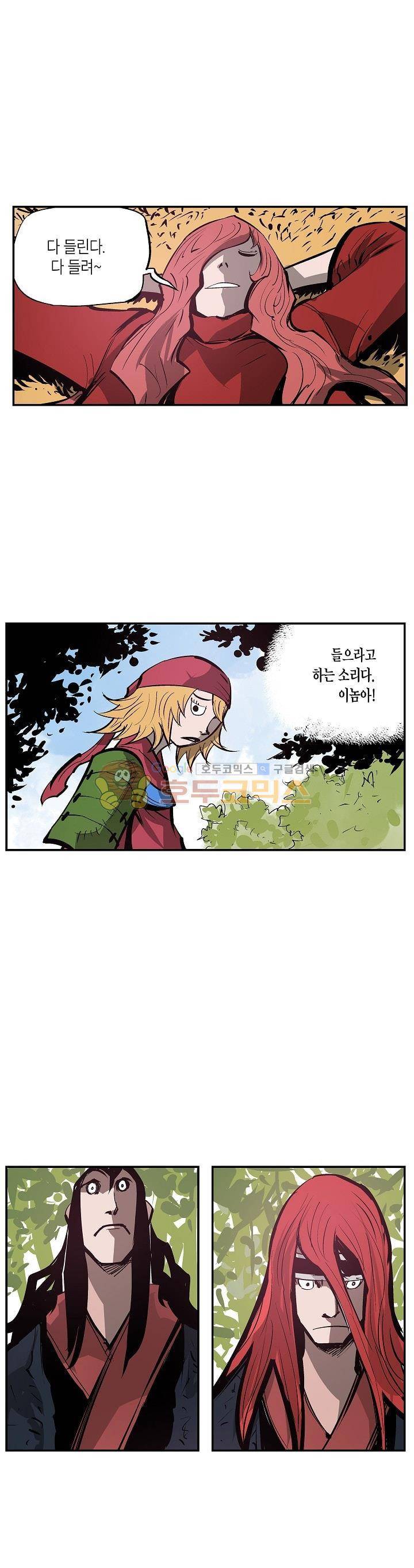 무신 69화 4