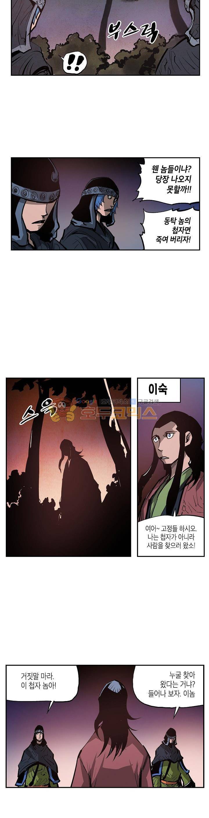 무신 78화 2