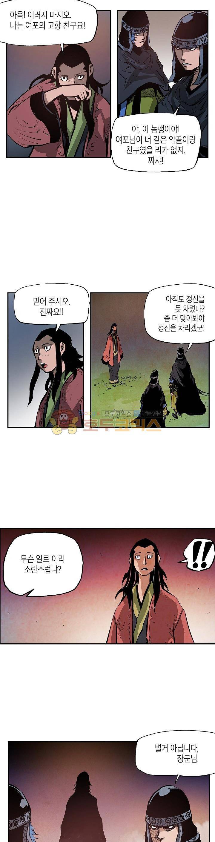 무신 78화 4
