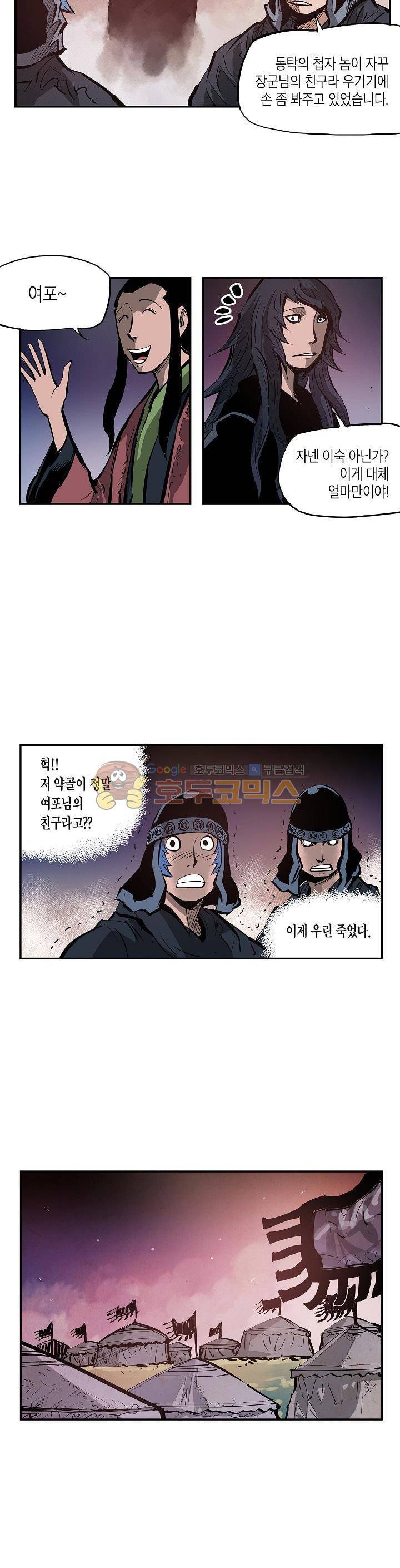 무신 78화 5