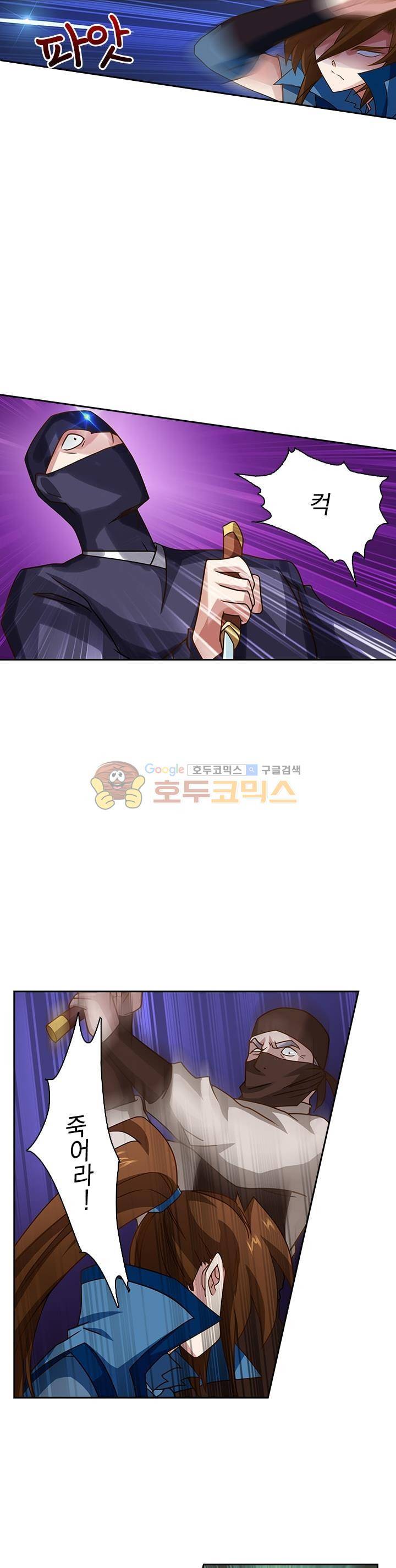 영검존 39화 3