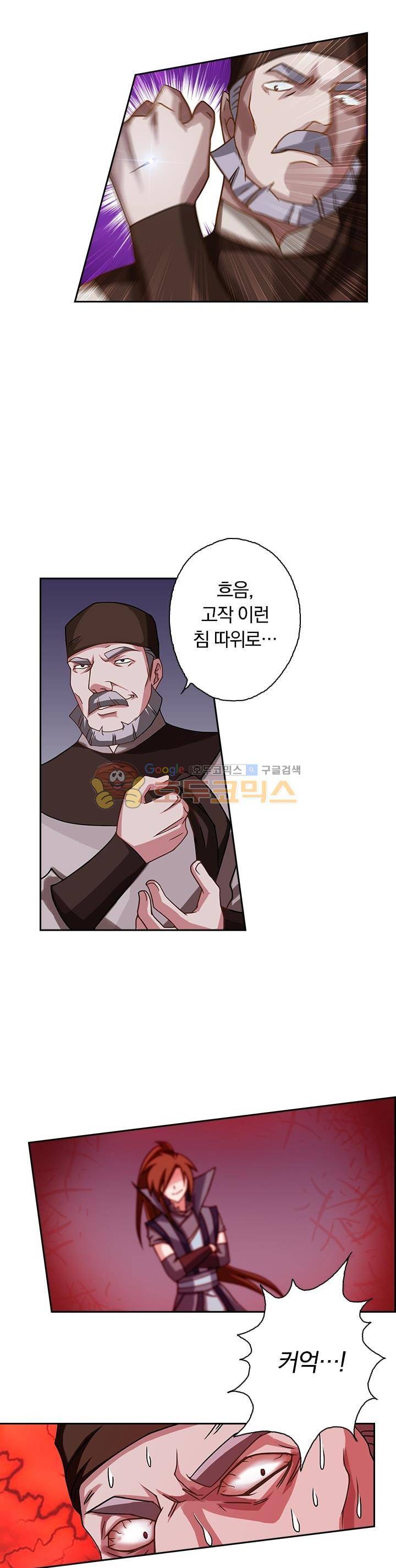 영검존 39화 5