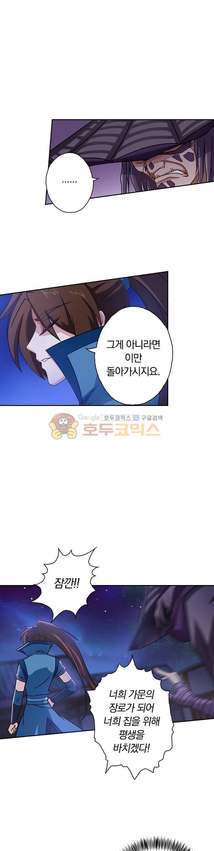 영검존 39화 7
