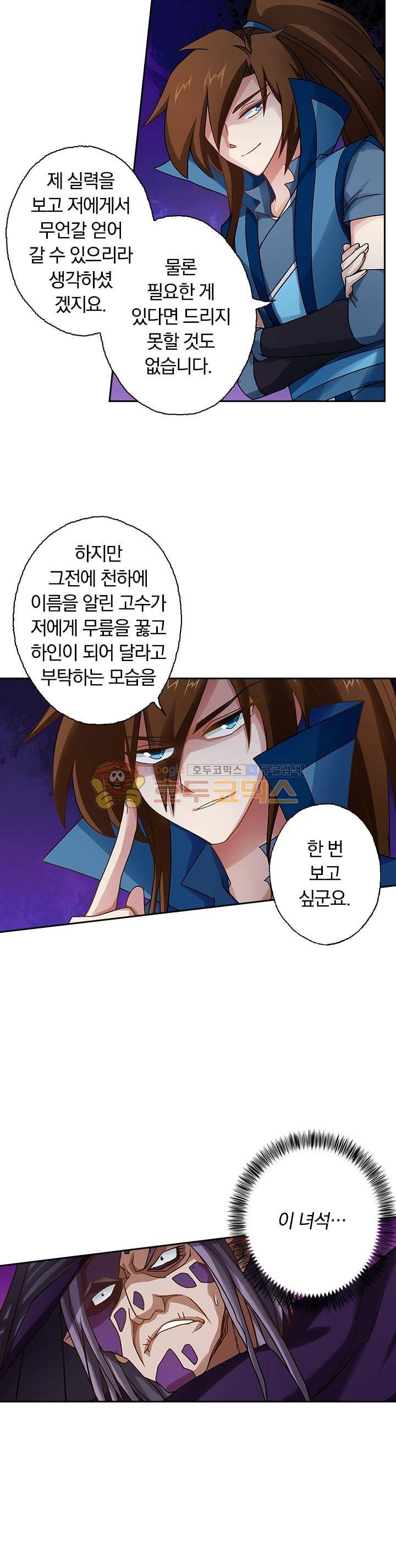 영검존 39화 9