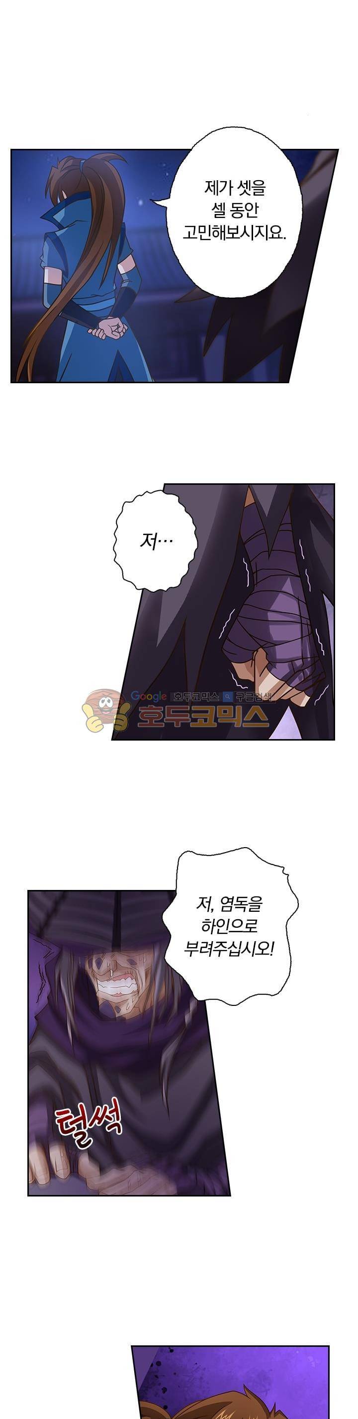 영검존 39화 10