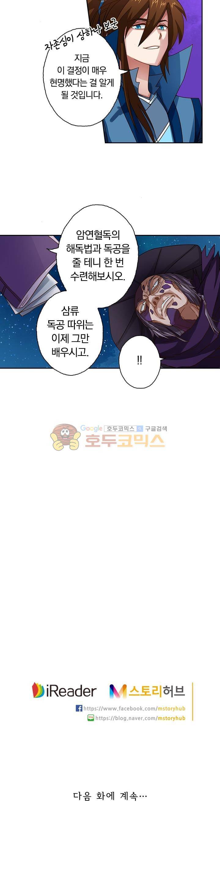 영검존 39화 11