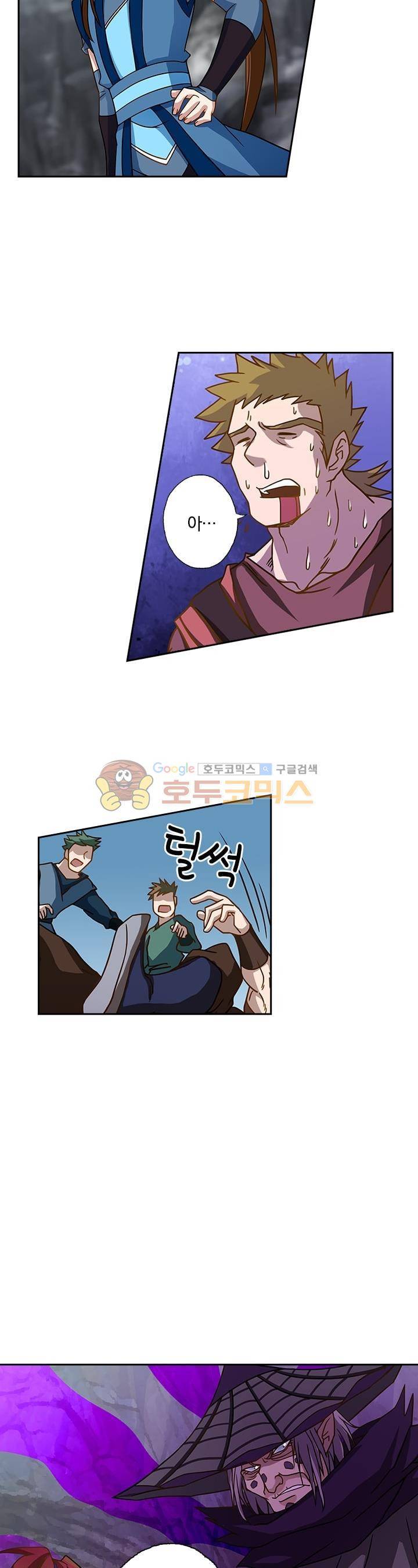 영검존 45화 2