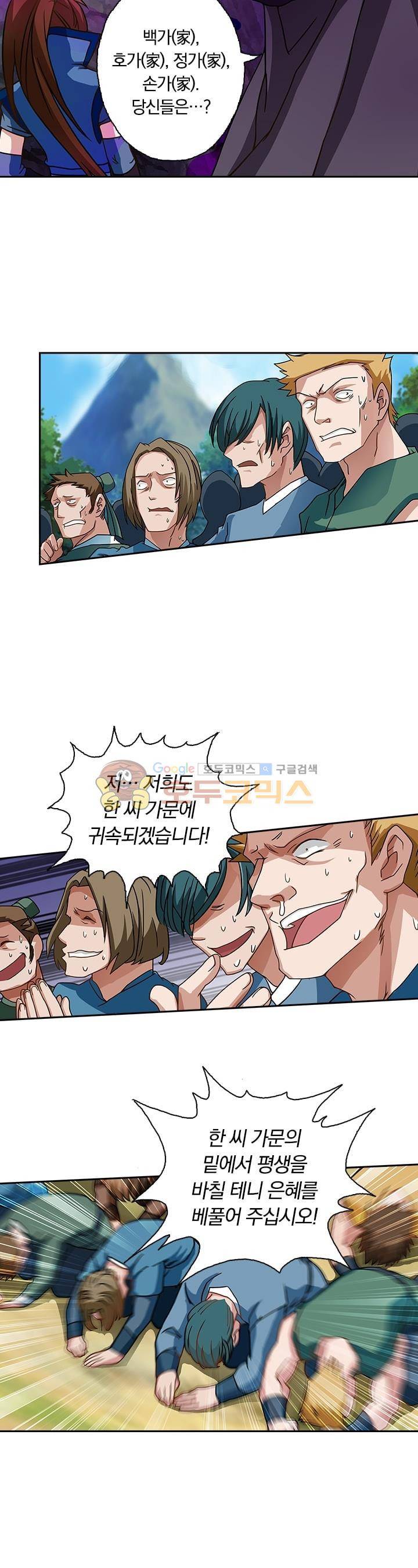영검존 45화 3