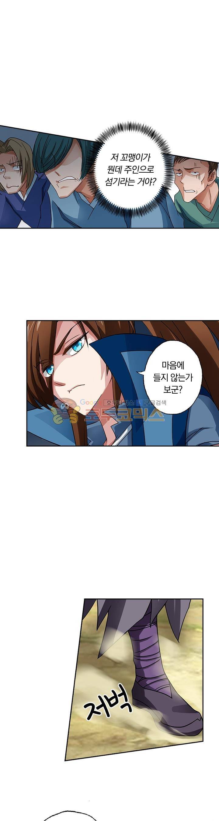 영검존 45화 5