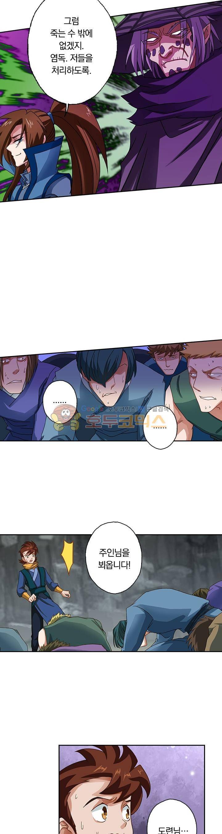 영검존 45화 6