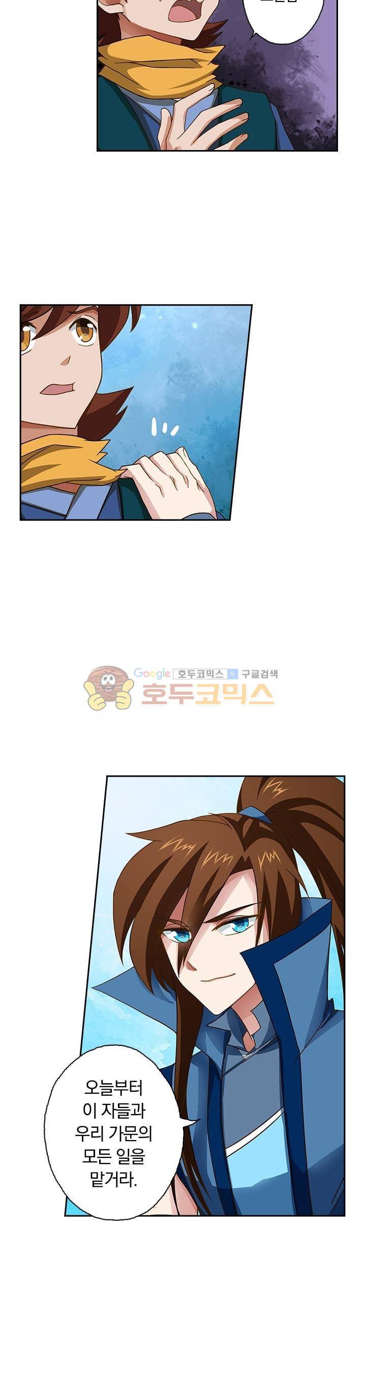 영검존 45화 7