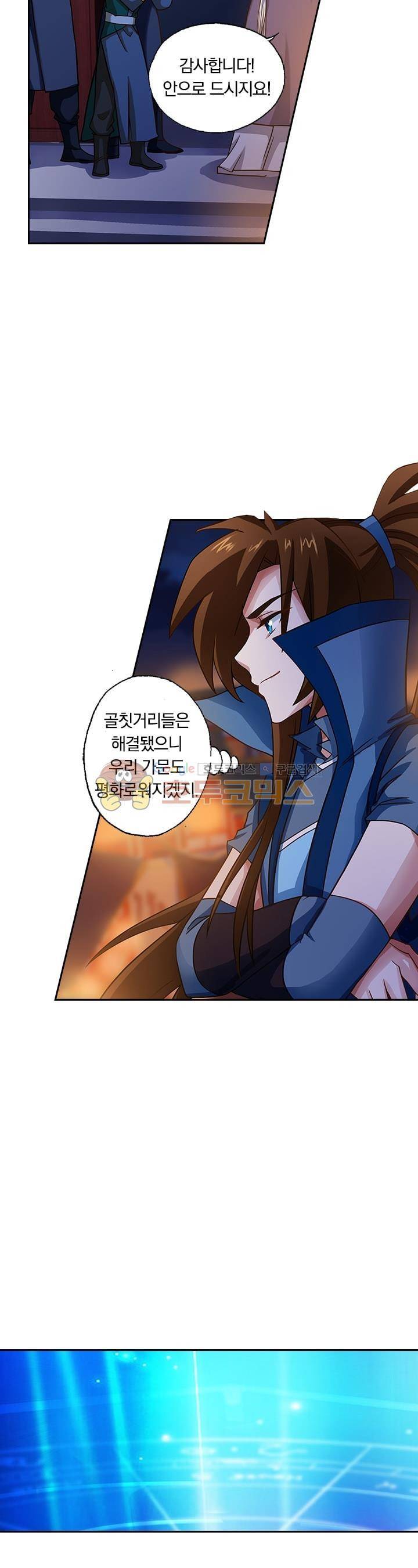 영검존 45화 9