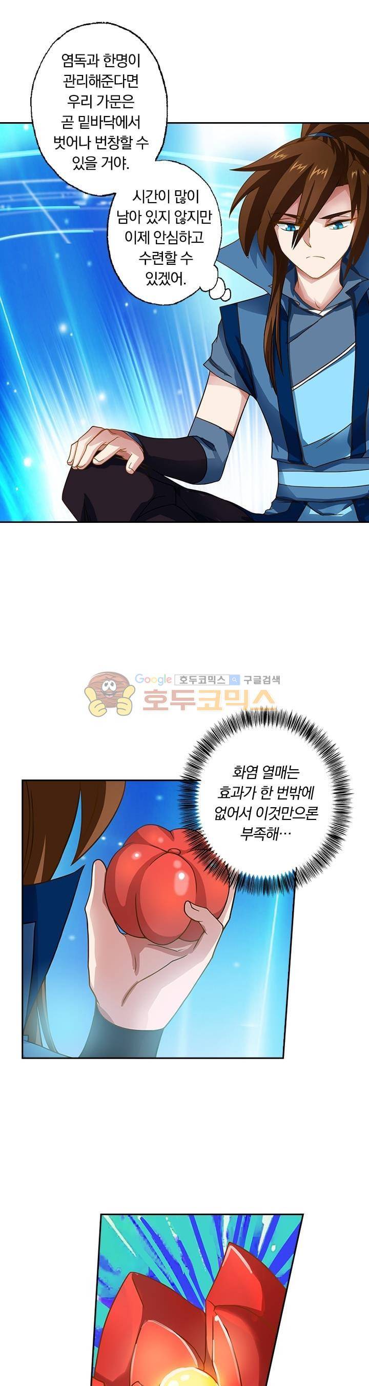 영검존 45화 10