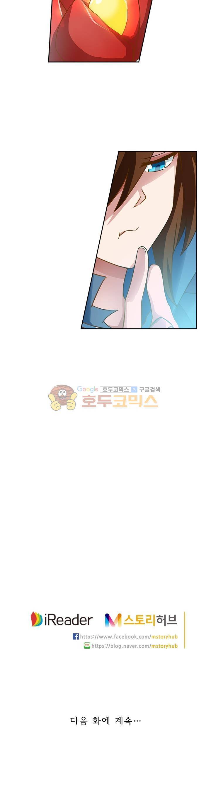 영검존 45화 11