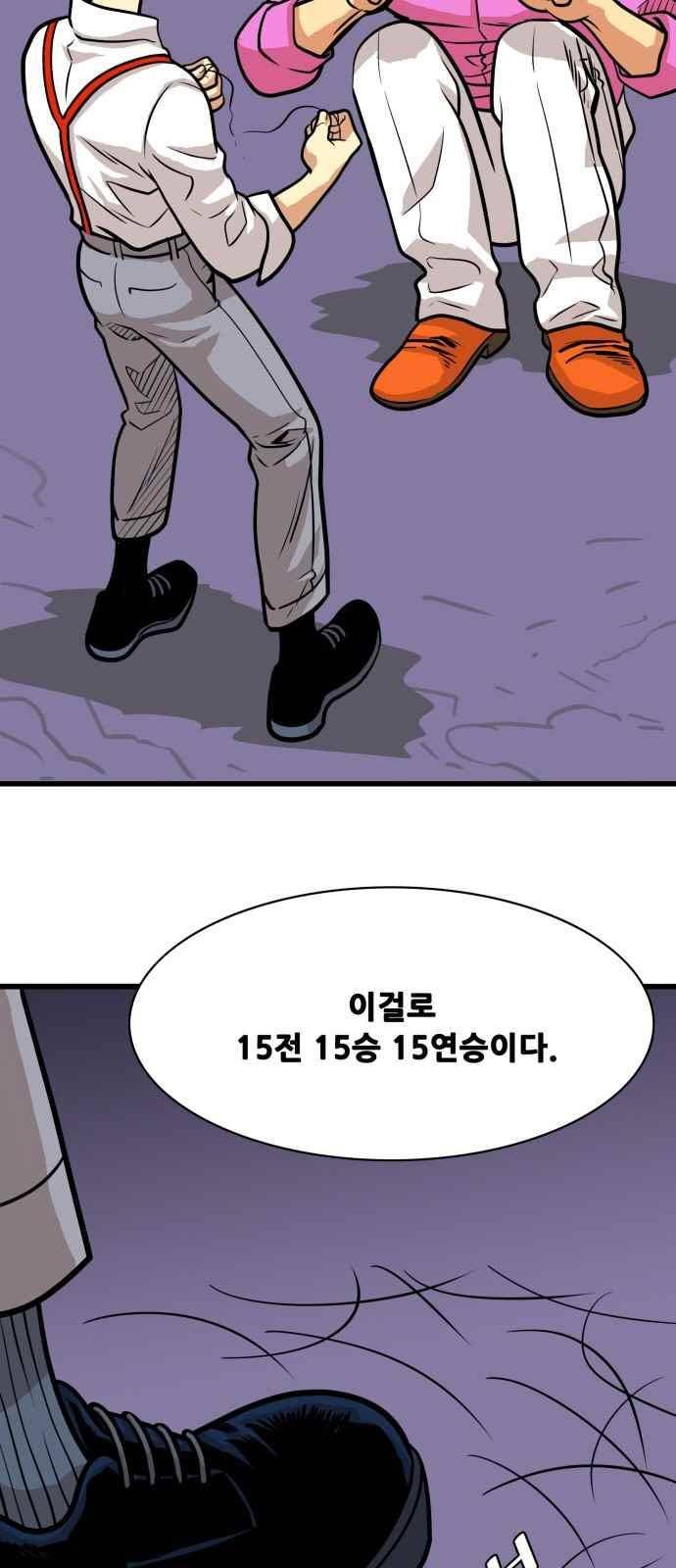 트롤트랩 53화 3