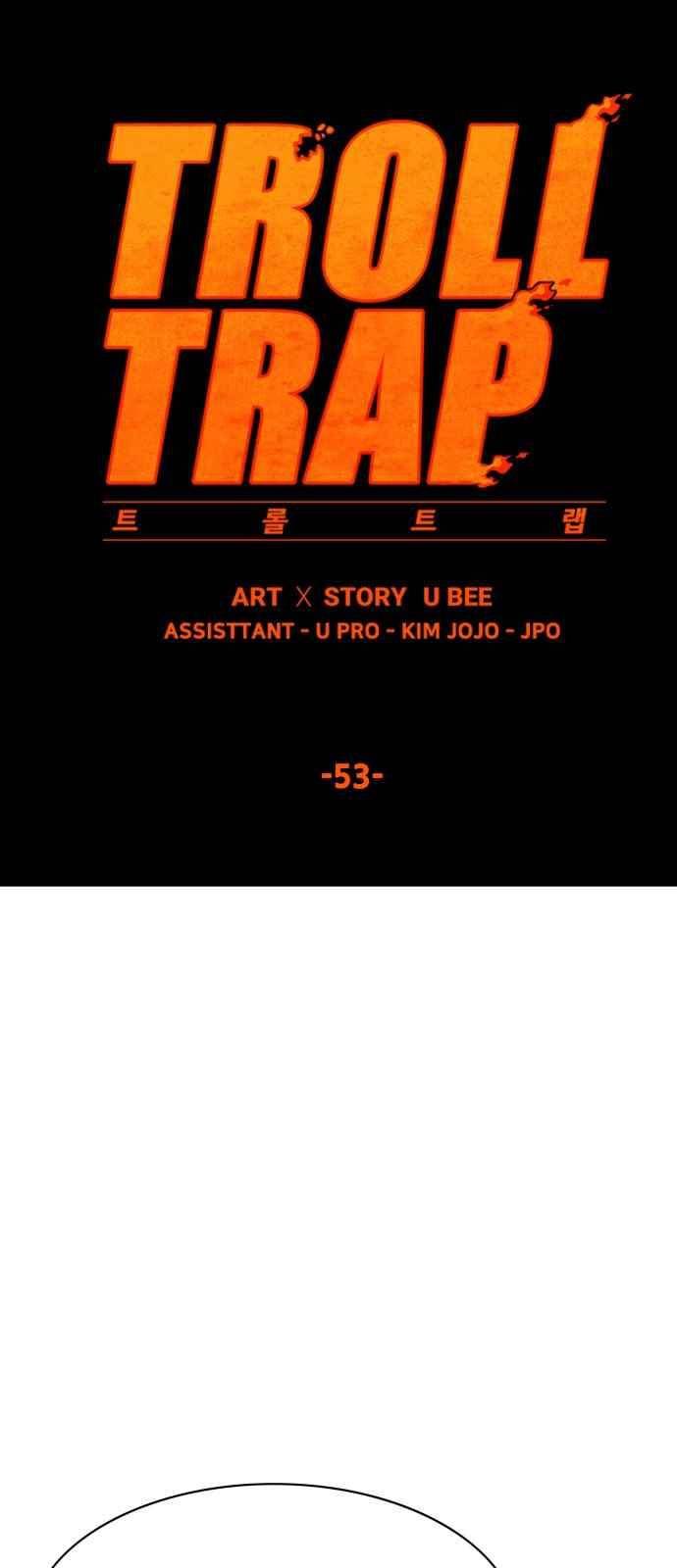 트롤트랩 53화 7