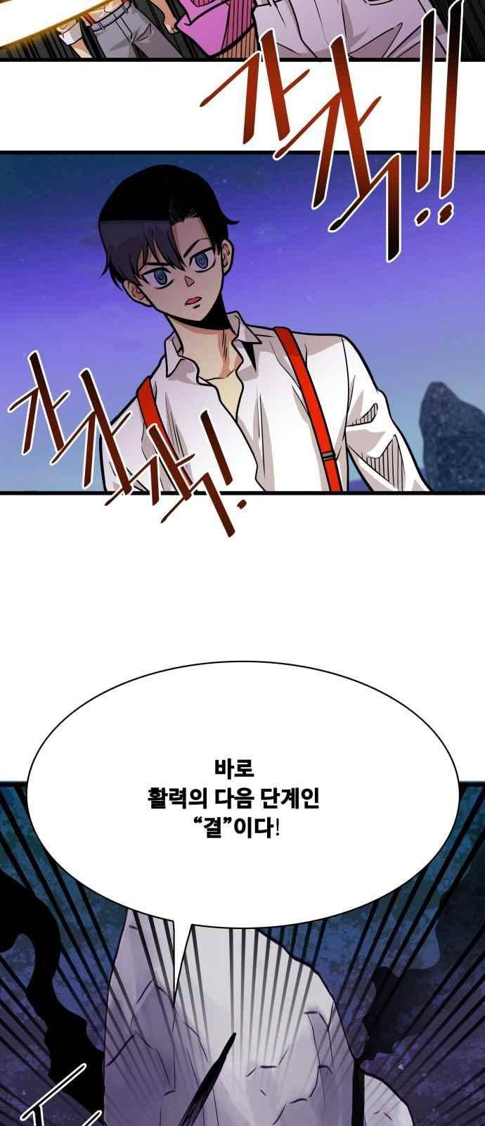 트롤트랩 53화 10