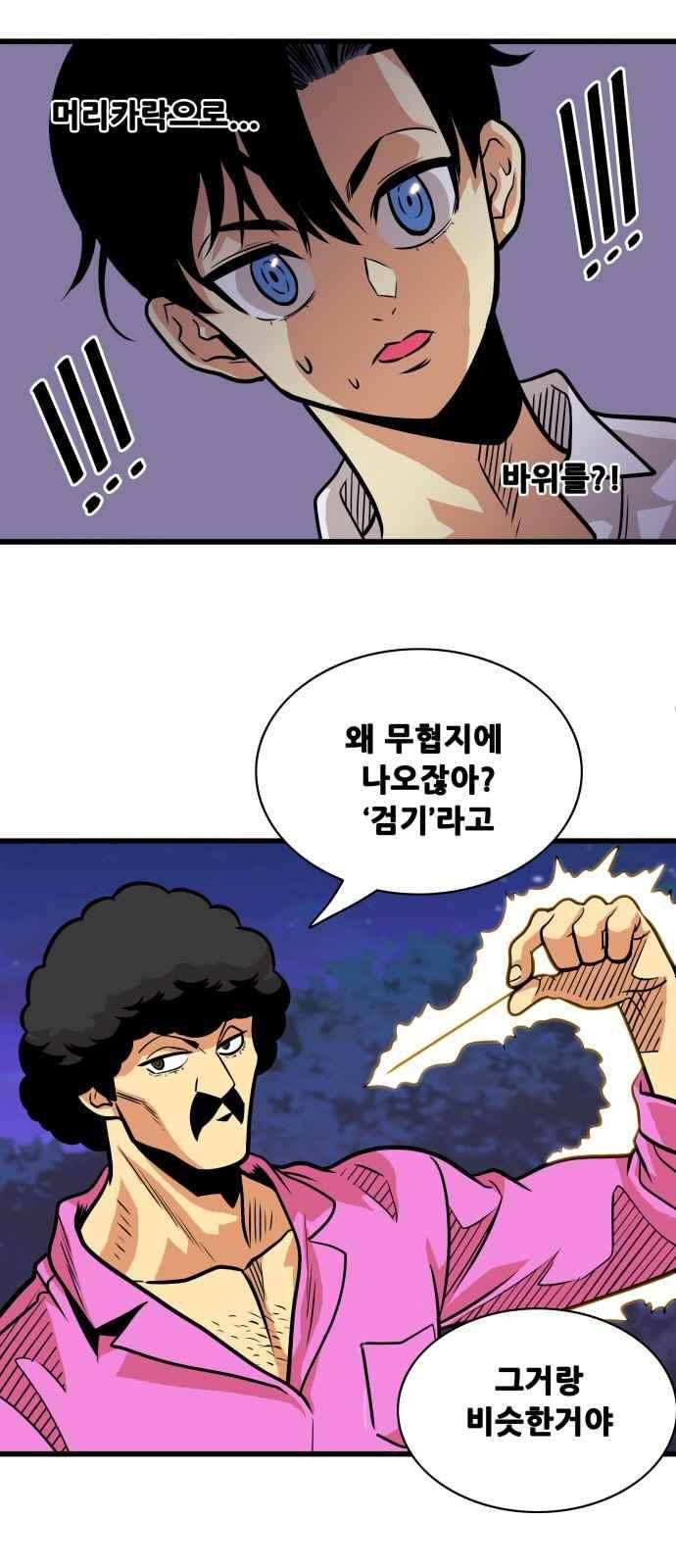 트롤트랩 53화 12