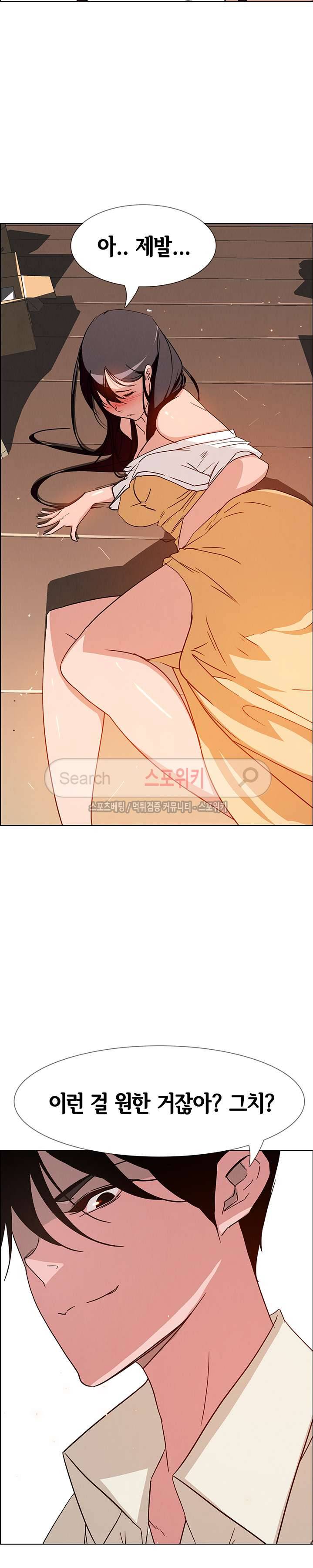 레인커튼 8화 2
