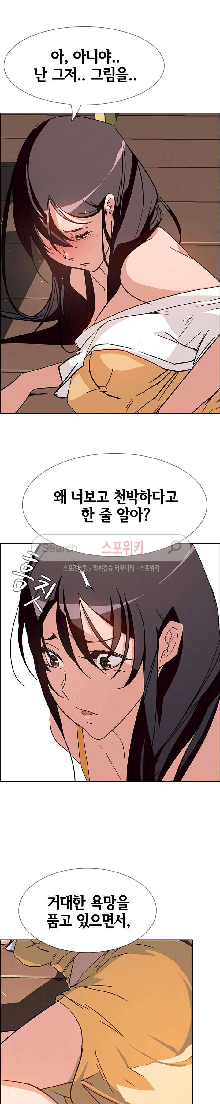 레인커튼 8화 3