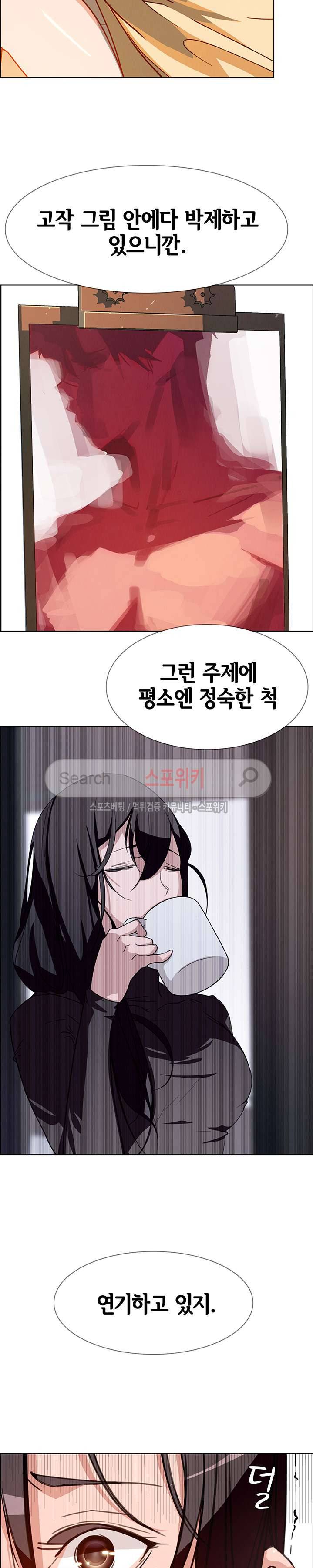 레인커튼 8화 4