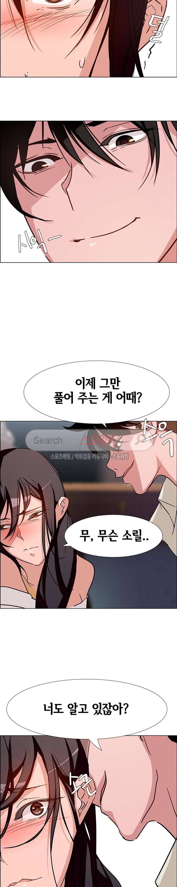 레인커튼 8화 5
