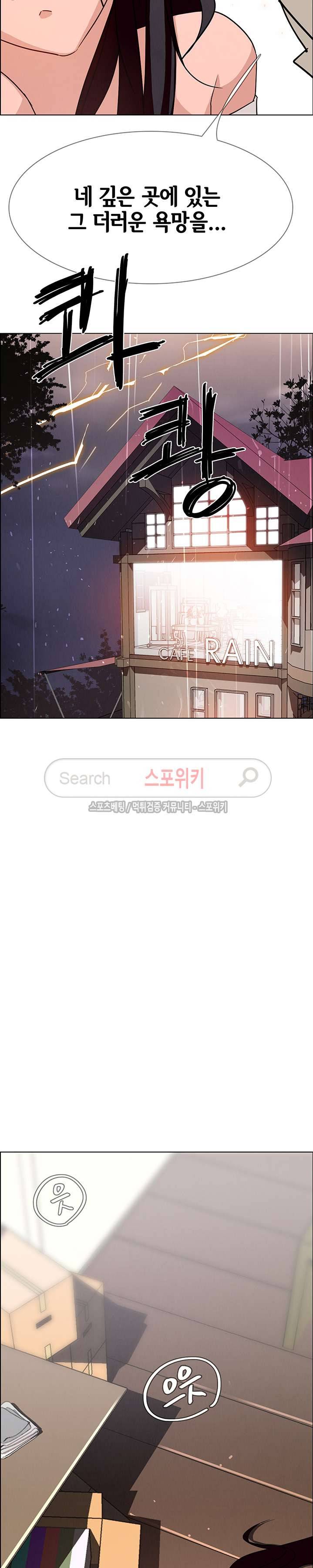 레인커튼 8화 6