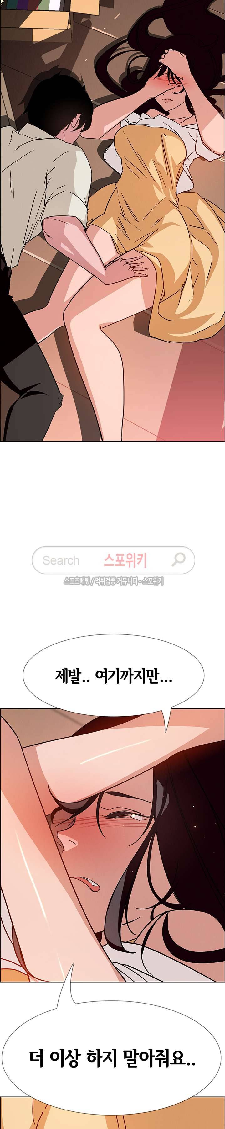 레인커튼 8화 7