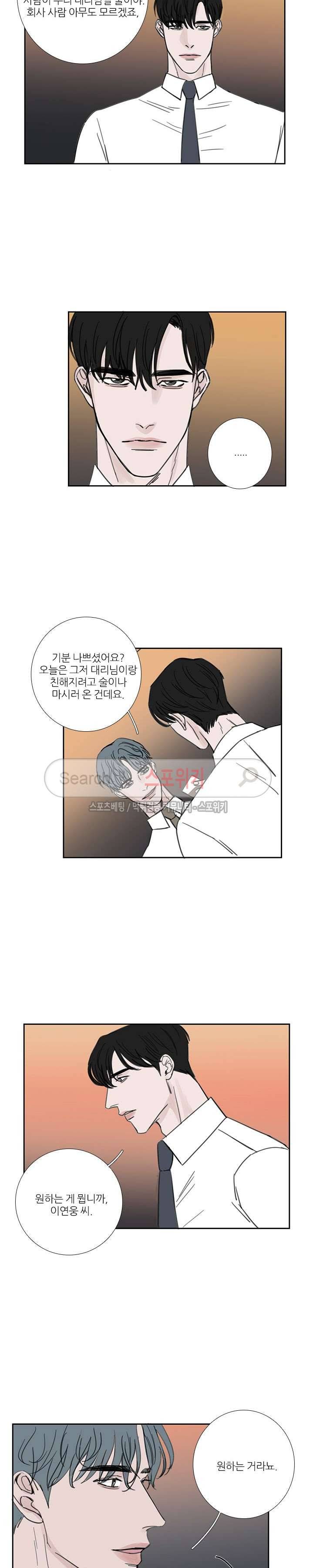 독니 33화 2