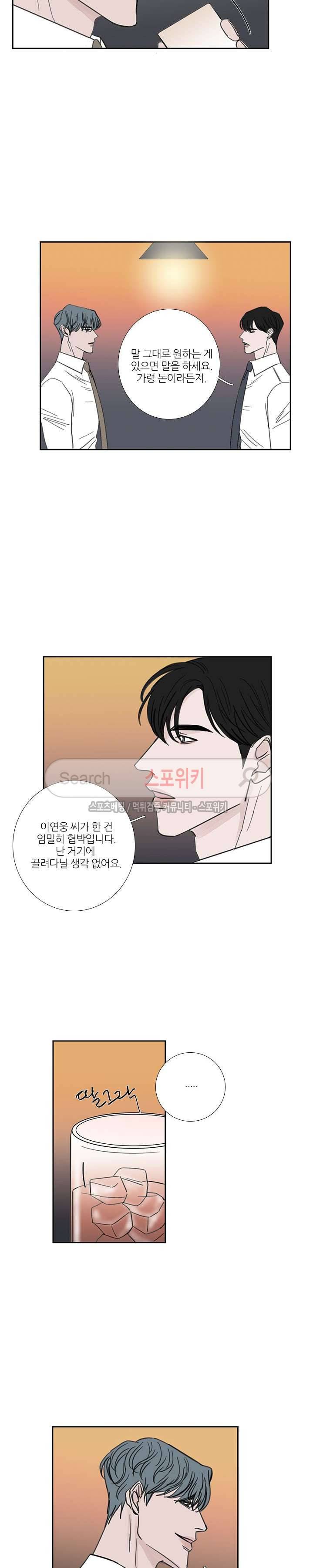 독니 33화 3