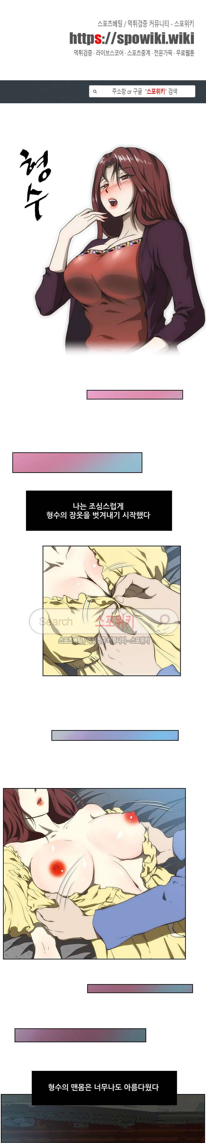 형수 71화 1