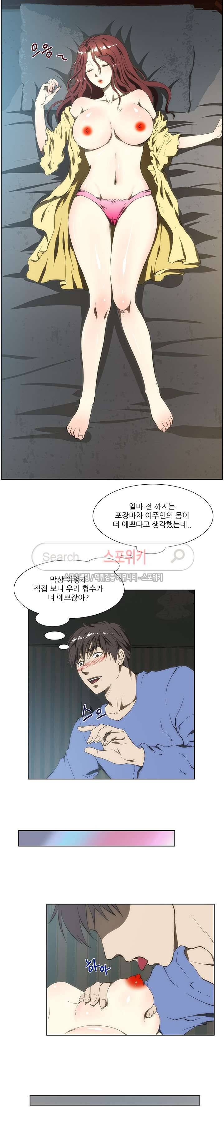 형수 71화 2