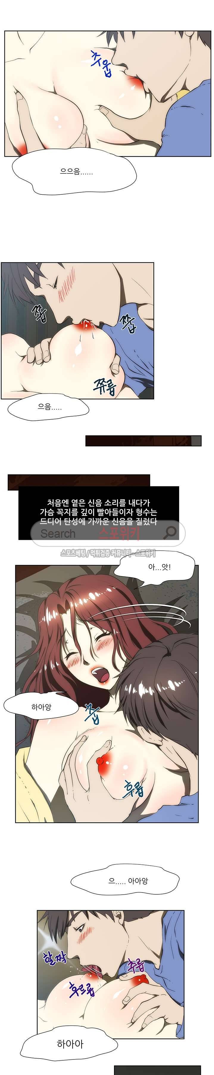형수 71화 3