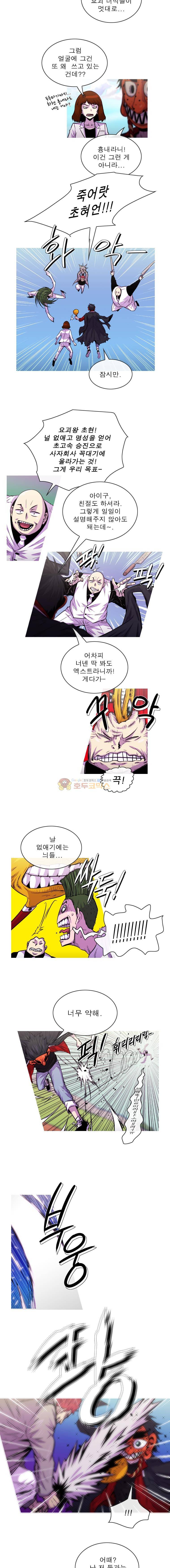 뿔 2부 89화 3