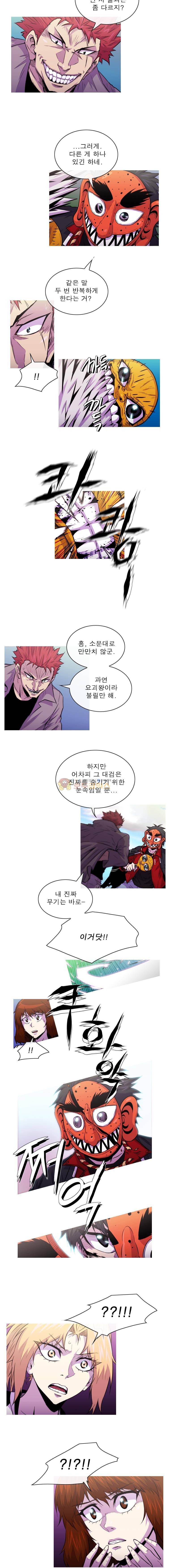 뿔 2부 89화 4