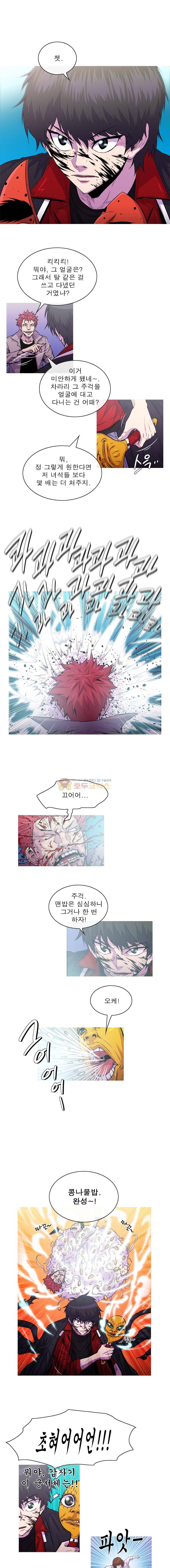 뿔 2부 89화 5
