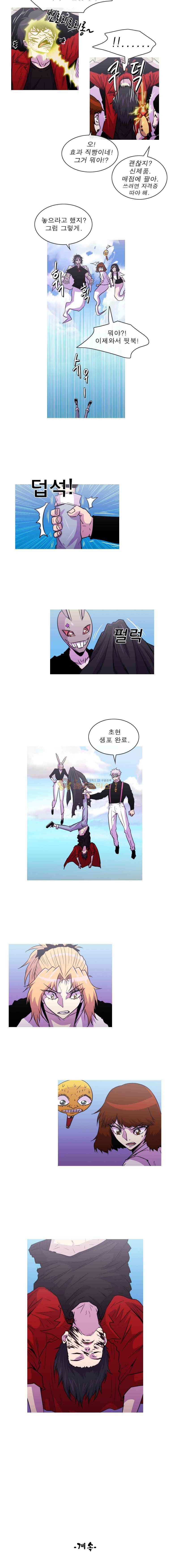 뿔 2부 89화 7