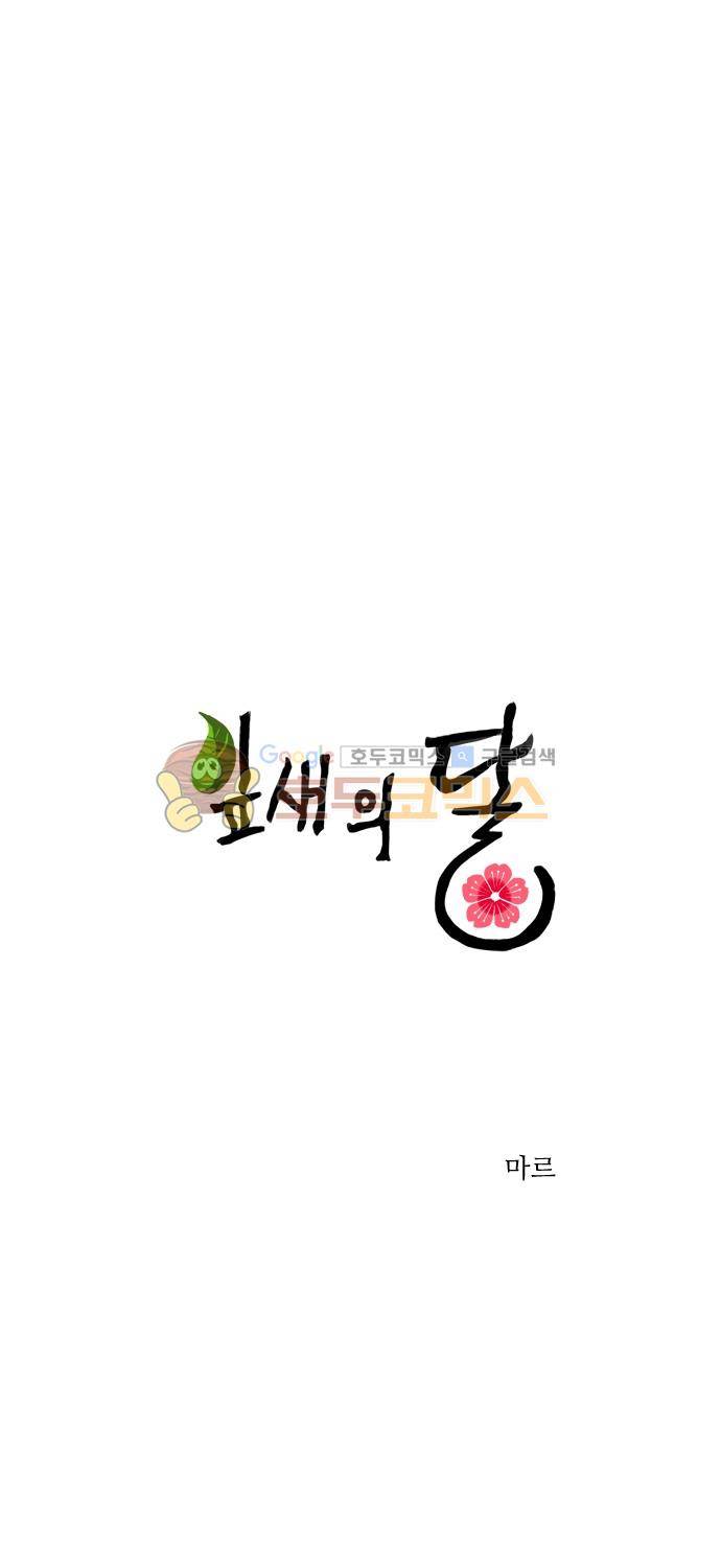 잎새의 달 69화 1
